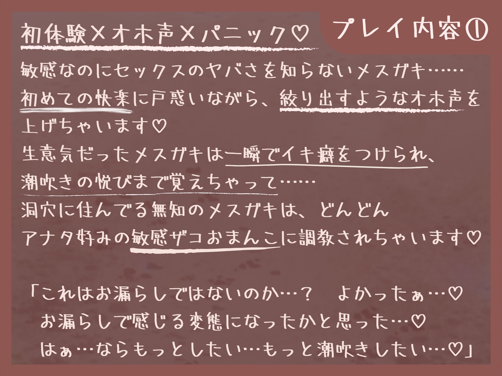 【全編オホ声】旧石器時代のメスガキを俺マンモスでわからせる〜現代性知識でイキ癖ザコま〇こ調教!お仕置きで嬉潮吹きしちゃうセックス中毒に即堕ち〜