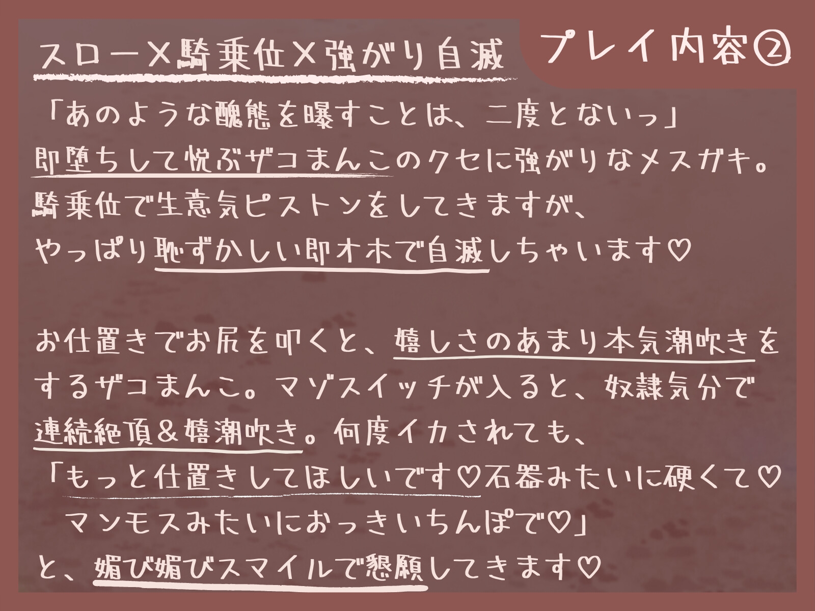 【全編オホ声】旧石器時代のメスガキを俺マンモスでわからせる〜現代性知識でイキ癖ザコま〇こ調教!お仕置きで嬉潮吹きしちゃうセックス中毒に即堕ち〜