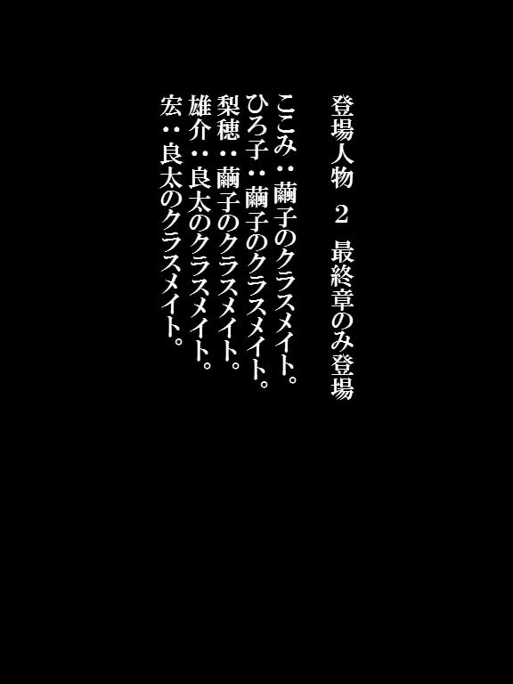 僕の変態性処理奴隷ペット 繭子の調教日記 ○校生編 第2章 第1話～第13話 総集編 424ページ!