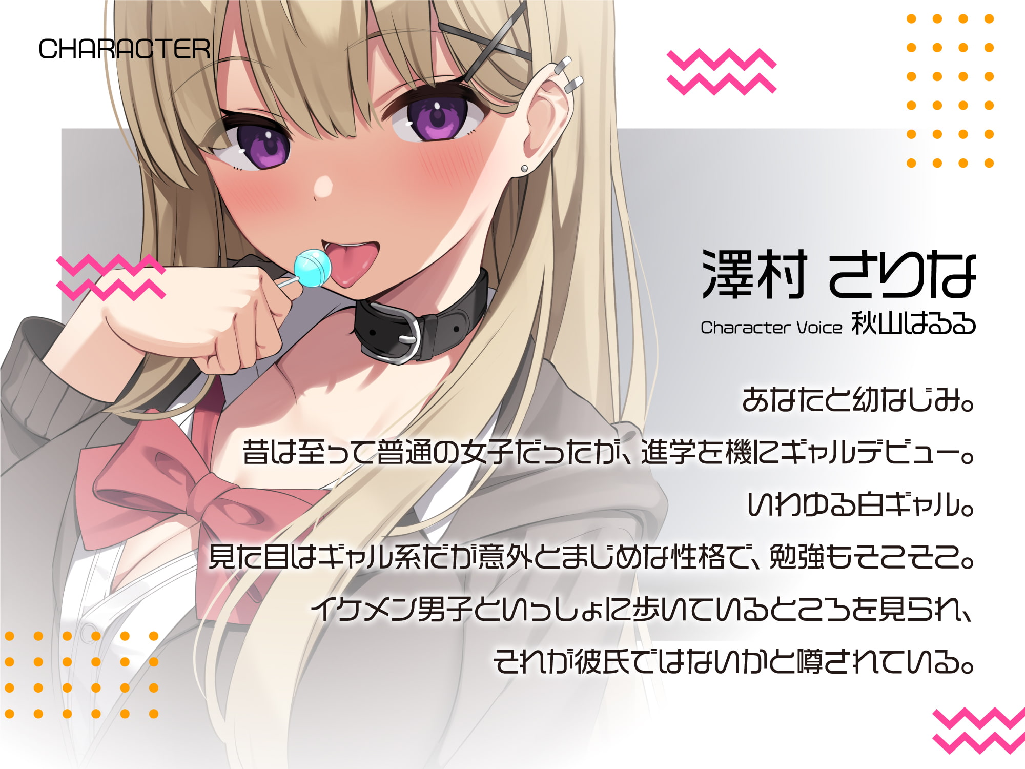 【期間限定330円】白ギャルになった幼なじみが彼氏のためにと言って俺の体でセックスの練習をしてくる