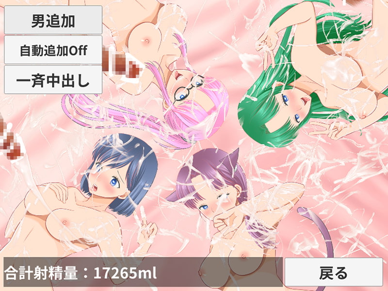 ぶっかけ奉仕人