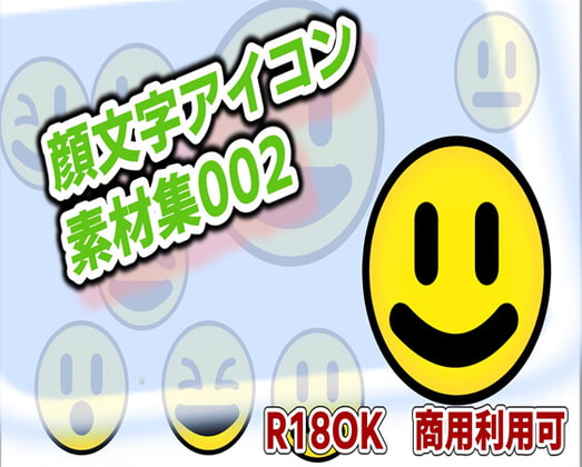 顔文字アイコン002 安価版