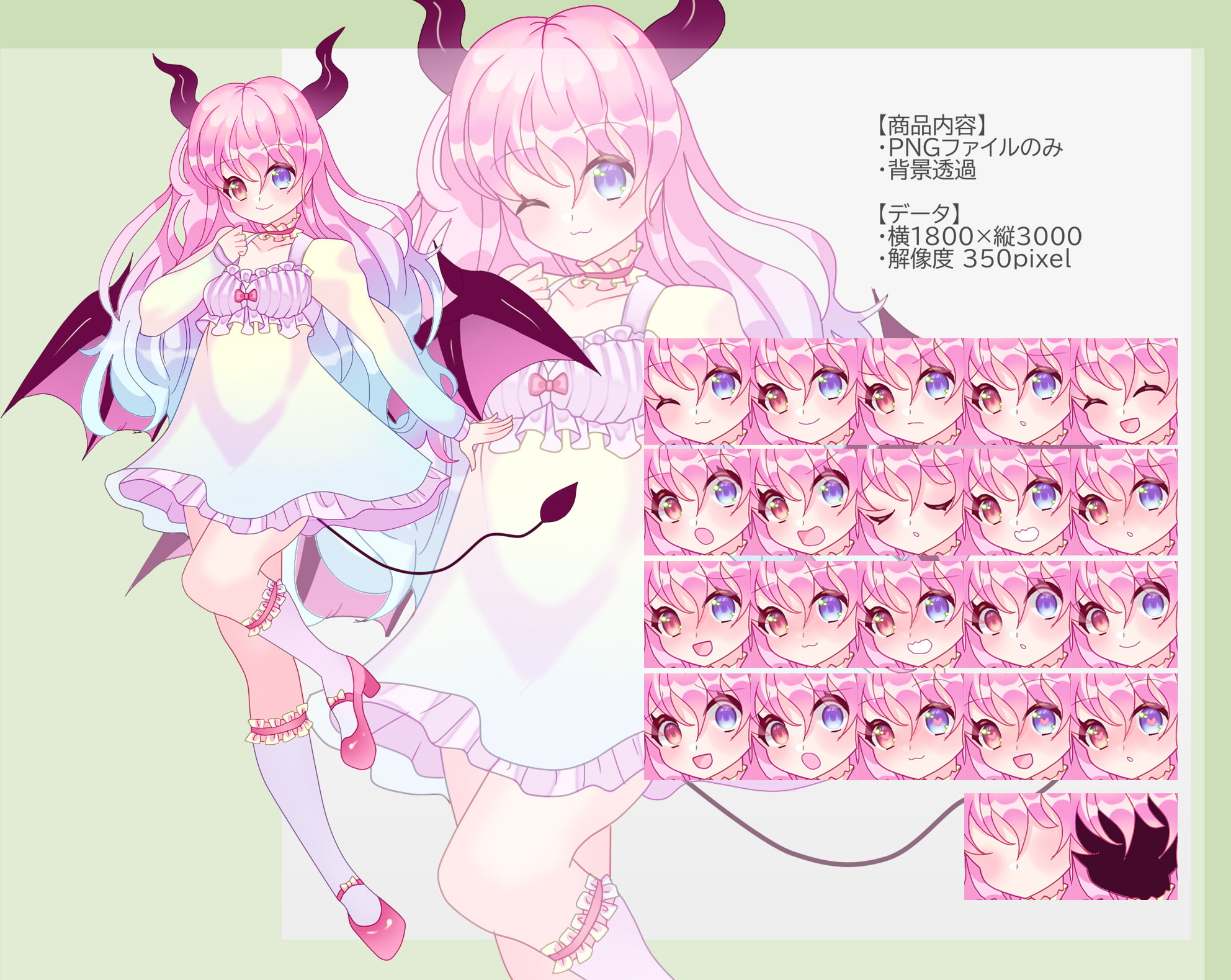 全身立ち絵素材・ファンタジー衣装012《ちいさなサキュバス》