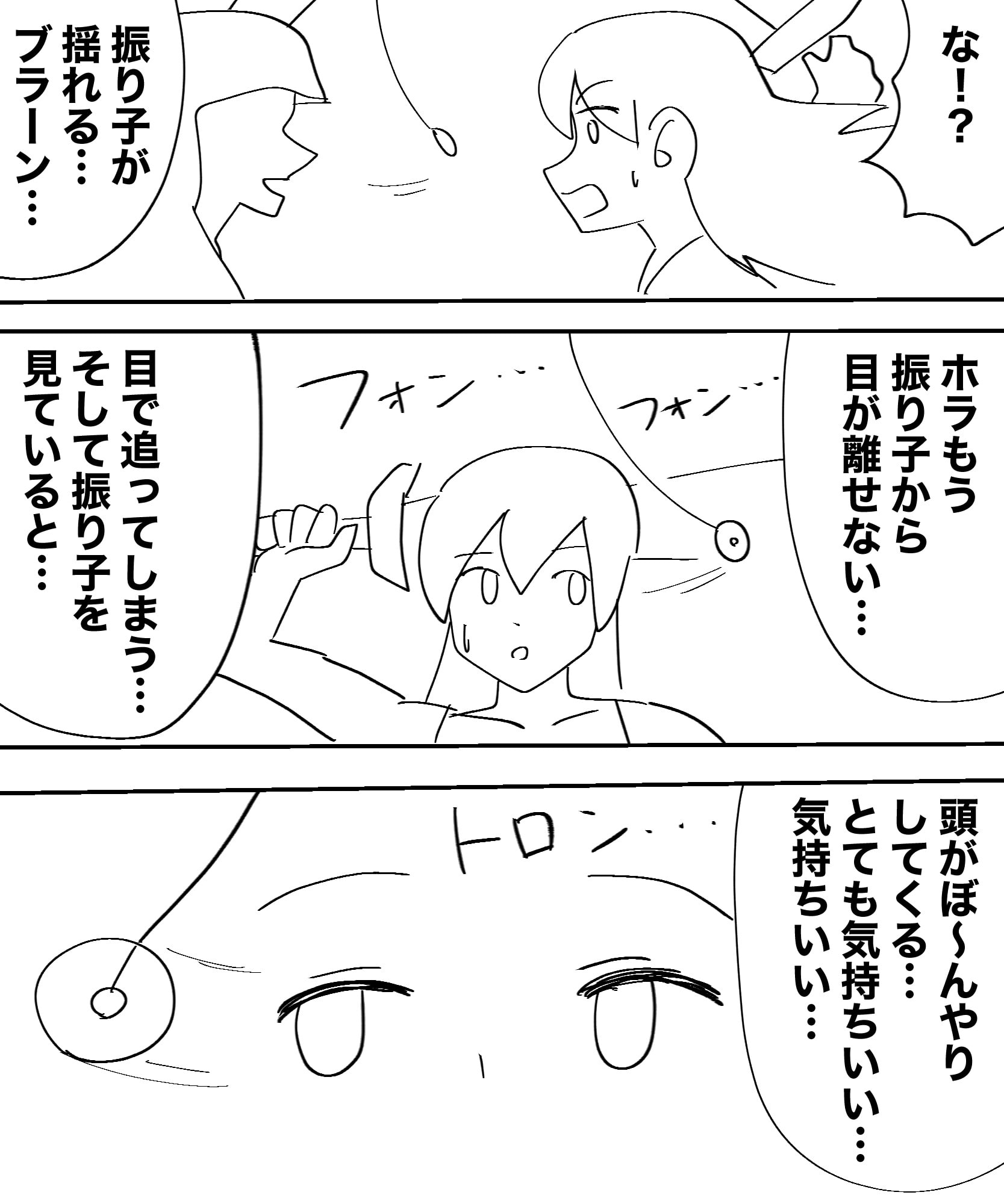 催眠陵辱女戦士