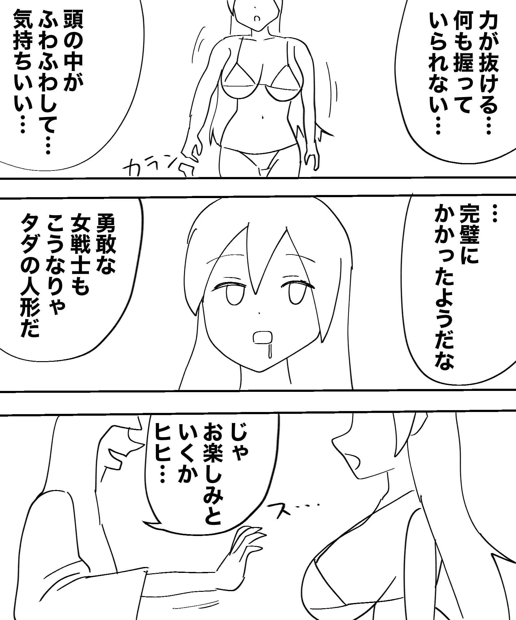 催眠陵辱女戦士