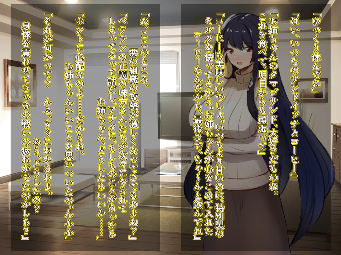 怪人のお姉ちゃんがバブバブ催眠で甘やかし洗脳して上げる-追加CG集