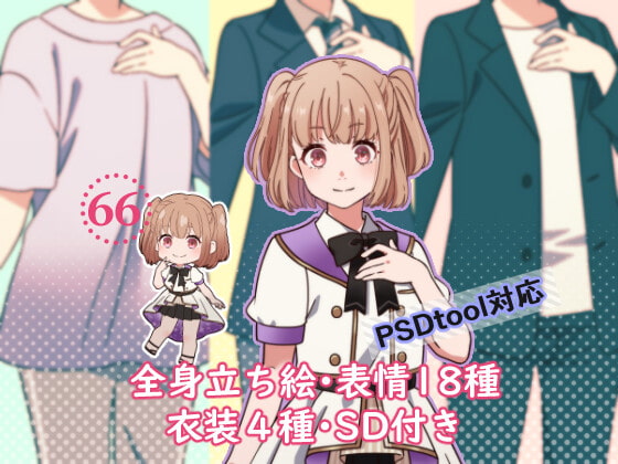 立ち絵素材_66(男の娘アイドル全身、表情各18種、アイドル衣装、レッスン着、私服、制服差分あり)