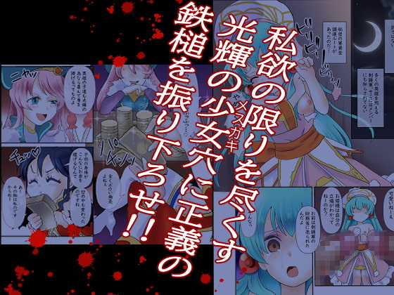 光輝のロリマチオ