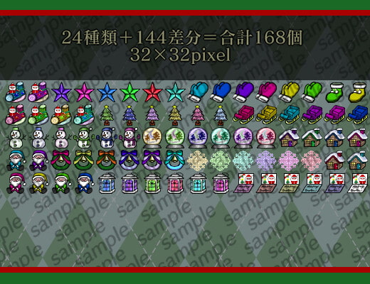 【アイコン素材】-クリスマスドリーム- アイテムアイコンセット