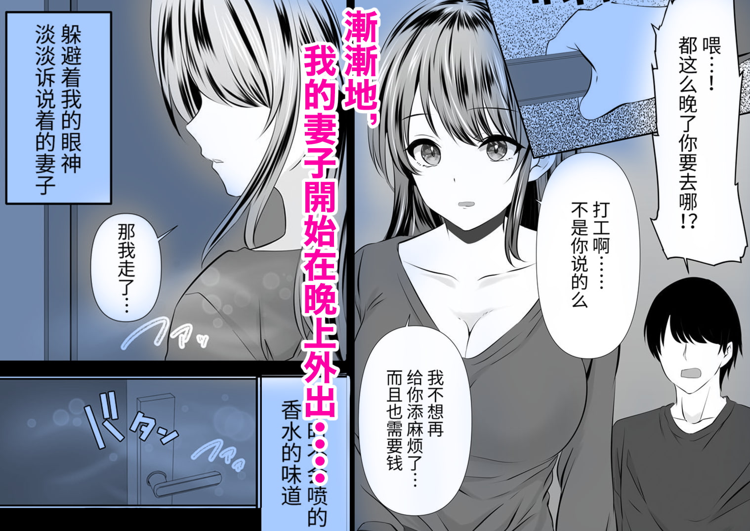 你和我的錯誤-夫妻的裂縫-中國