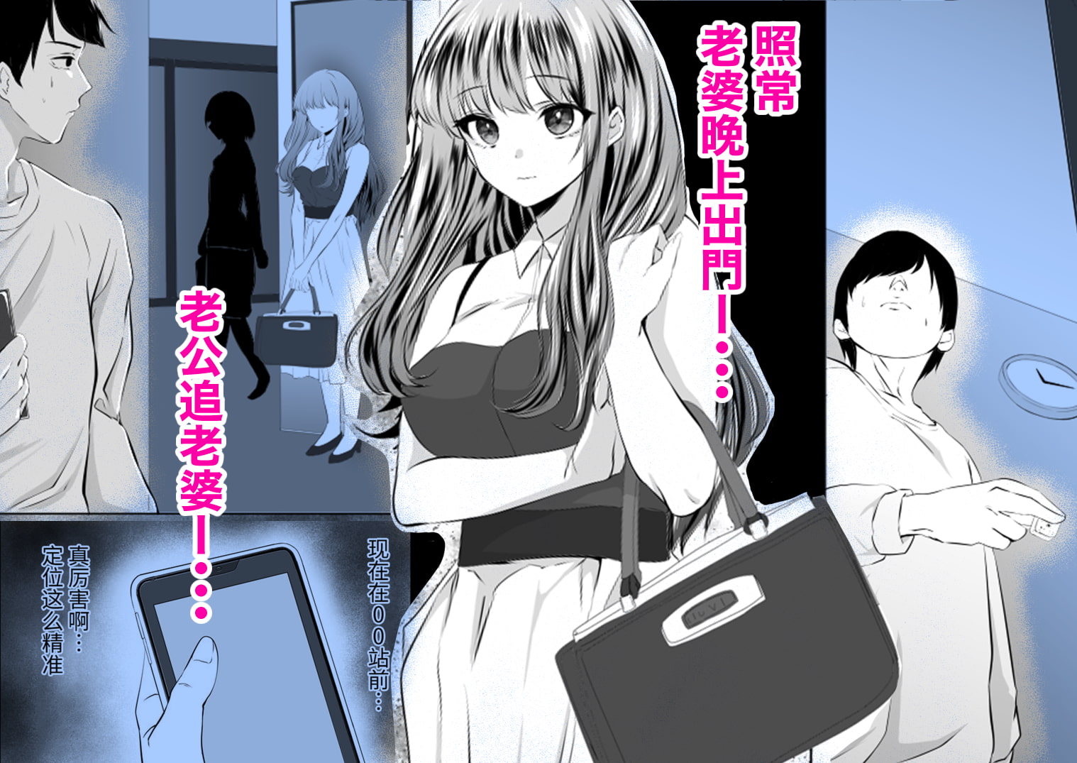 你和我的錯誤-夫妻的裂縫-中國