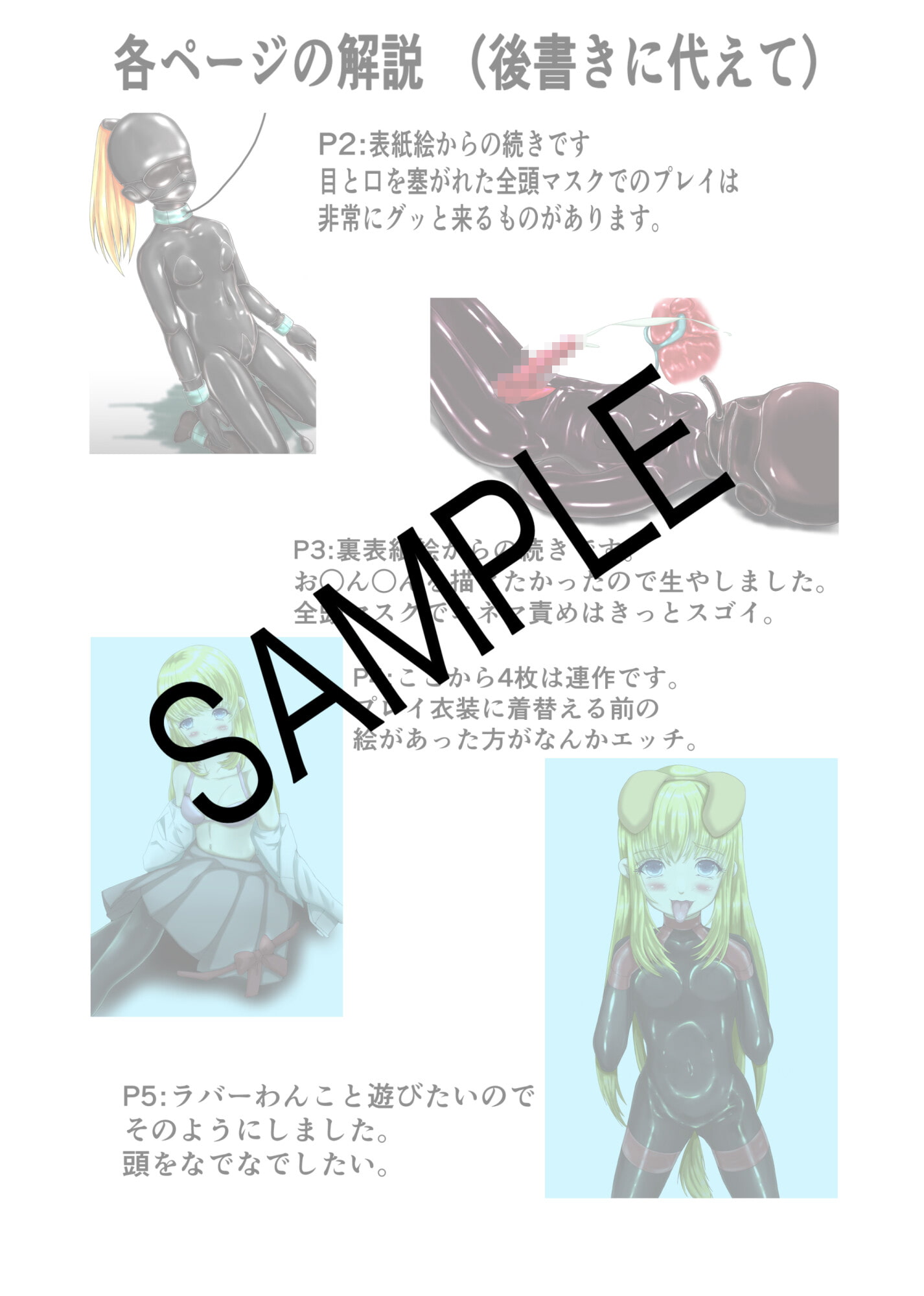 金髪碧眼娘とラバープレイ Vol.1