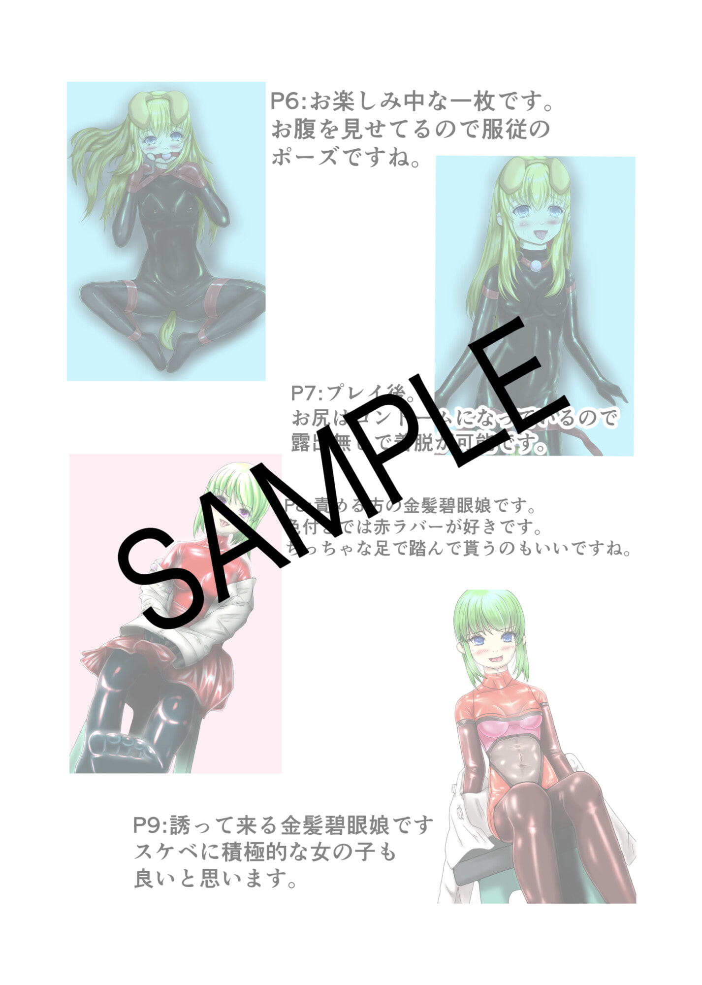 金髪碧眼娘とラバープレイ Vol.1