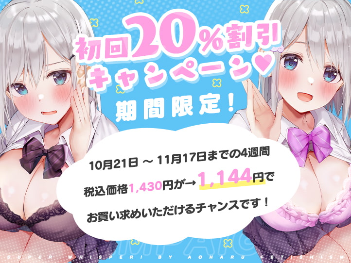 超囁き!～教え子JK七草姉妹とカテキョー失格背徳えっち～