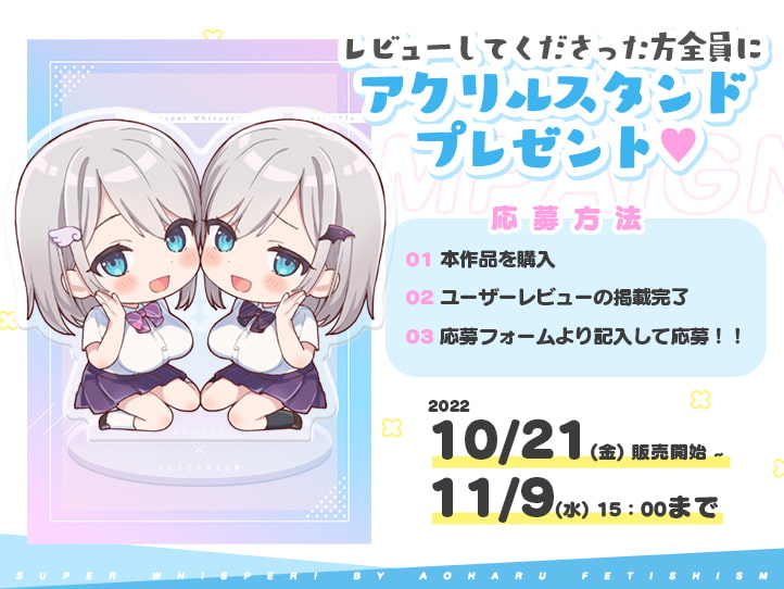 超囁き!～教え子JK七草姉妹とカテキョー失格背徳えっち～