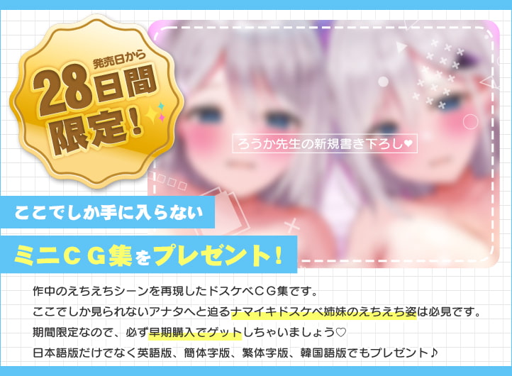 超囁き!～教え子JK七草姉妹とカテキョー失格背徳えっち～