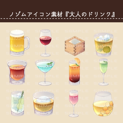 ノゾムアイコン素材『大人のドリンク』