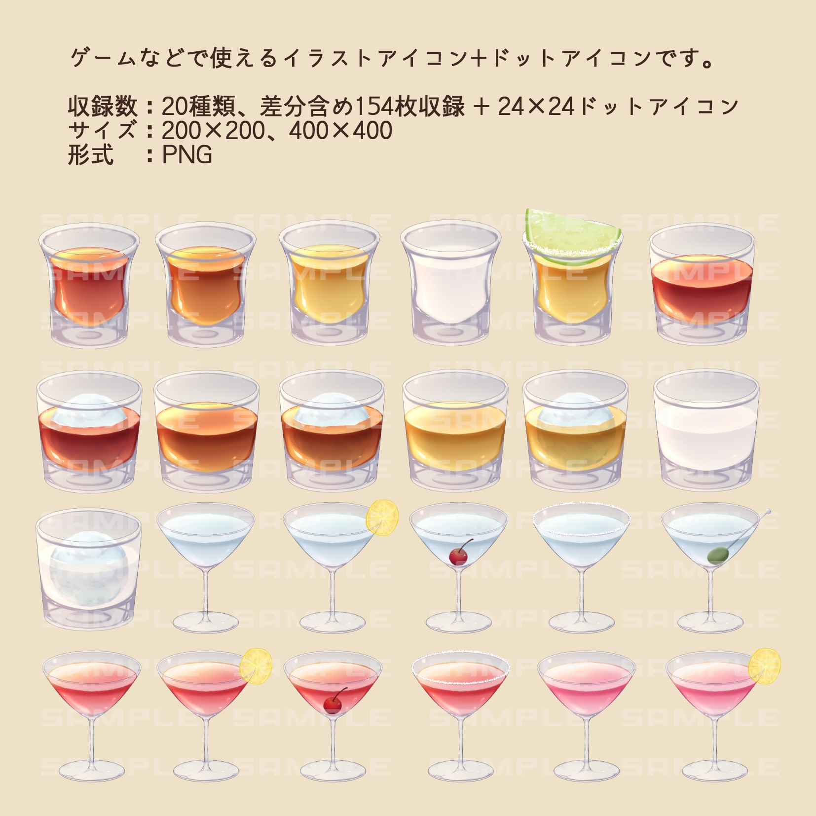 ノゾムアイコン素材『大人のドリンク』