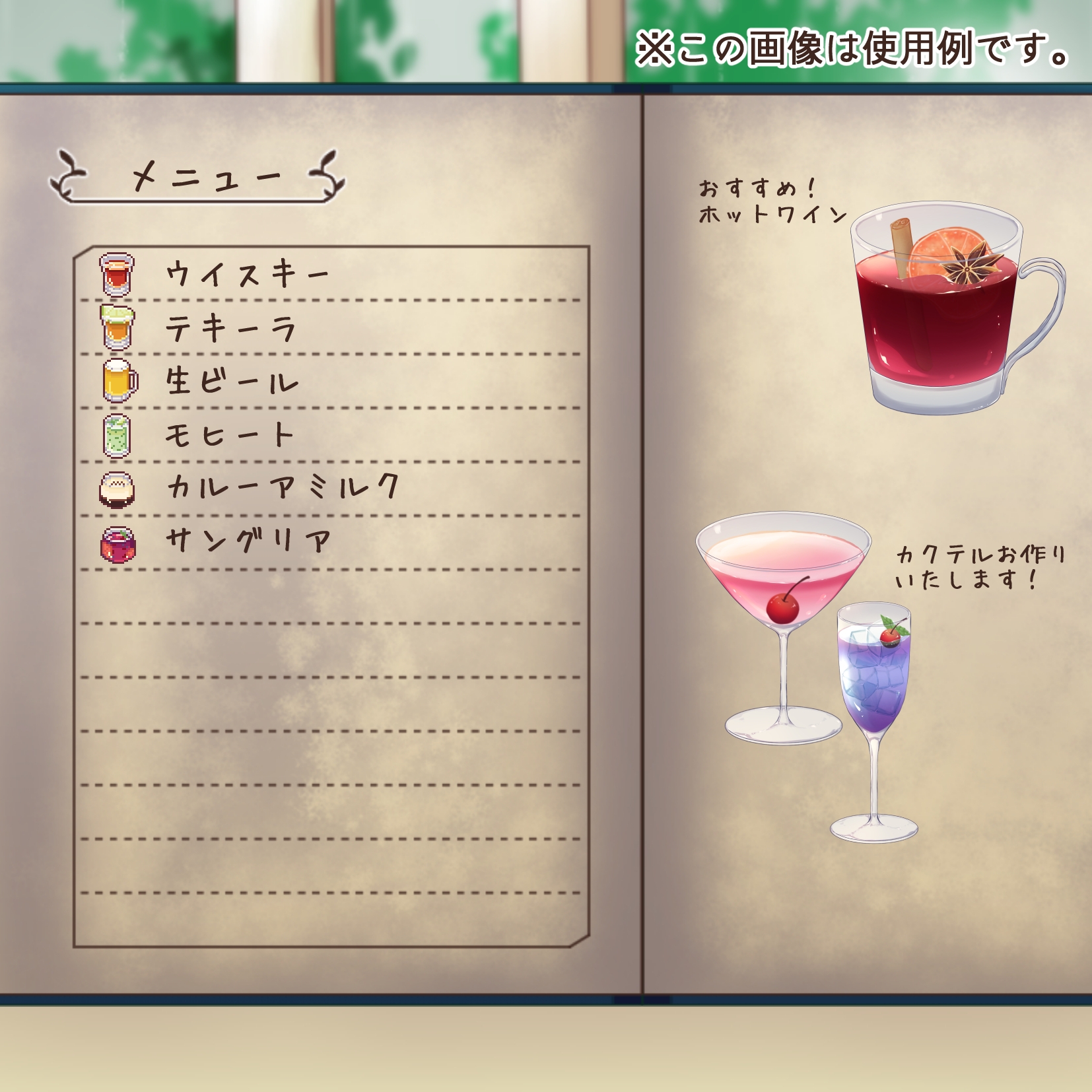 ノゾムアイコン素材『大人のドリンク』