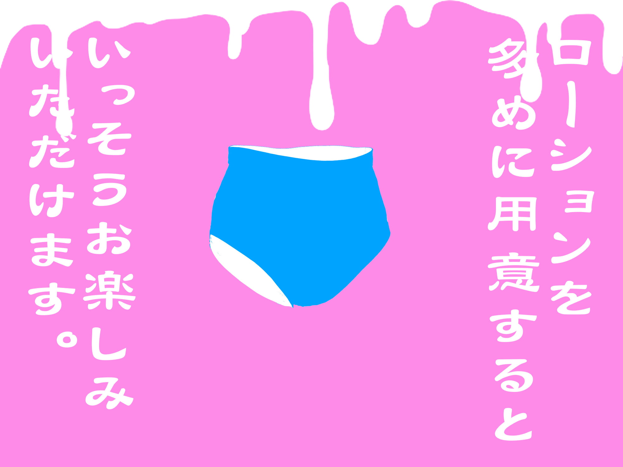 熱闘!フタナリ陸上部 ヌメってドピュってオナニー勝負