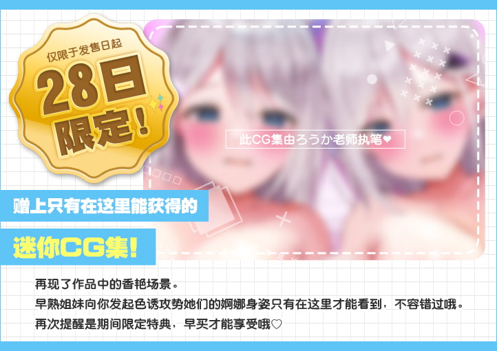 超耳语!～学生JK七草姐妹与家教失职背德H～