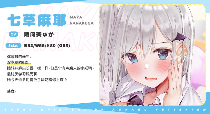 超耳语!～学生JK七草姐妹与家教失职背德H～