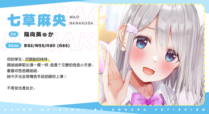 超耳语!～学生JK七草姐妹与家教失职背德H～