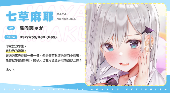 超耳語!～學生JK七草姐妹與家教失職背德H～