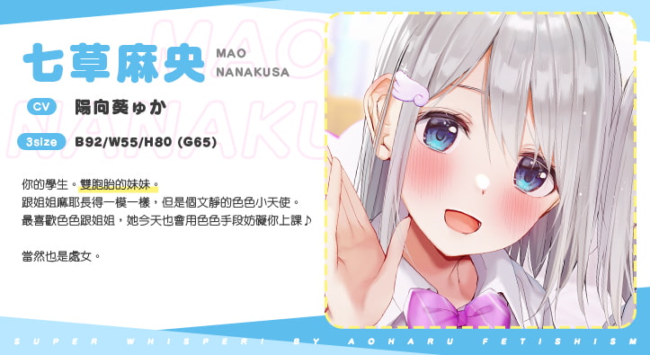 超耳語!～學生JK七草姐妹與家教失職背德H～