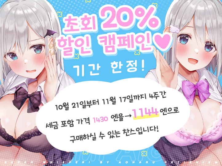 엄청 속삭여!~제자 JK 나나쿠사 자매와 실격 가정교사의 야한 짓~