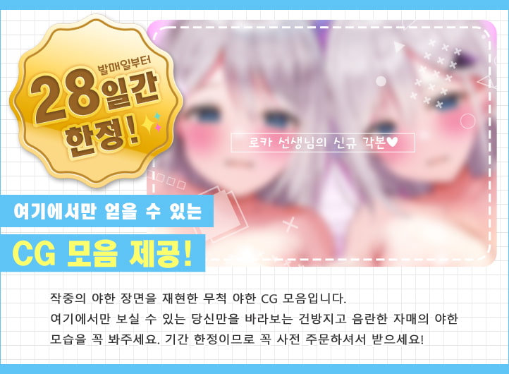 엄청 속삭여!~제자 JK 나나쿠사 자매와 실격 가정교사의 야한 짓~