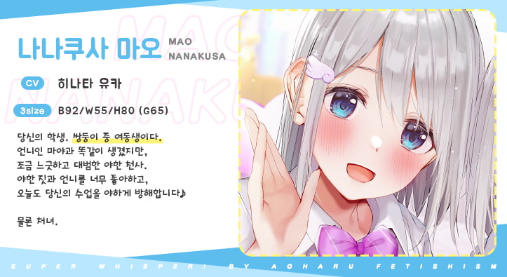 엄청 속삭여!~제자 JK 나나쿠사 자매와 실격 가정교사의 야한 짓~