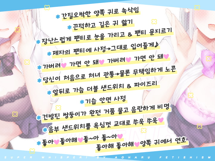 엄청 속삭여!~제자 JK 나나쿠사 자매와 실격 가정교사의 야한 짓~