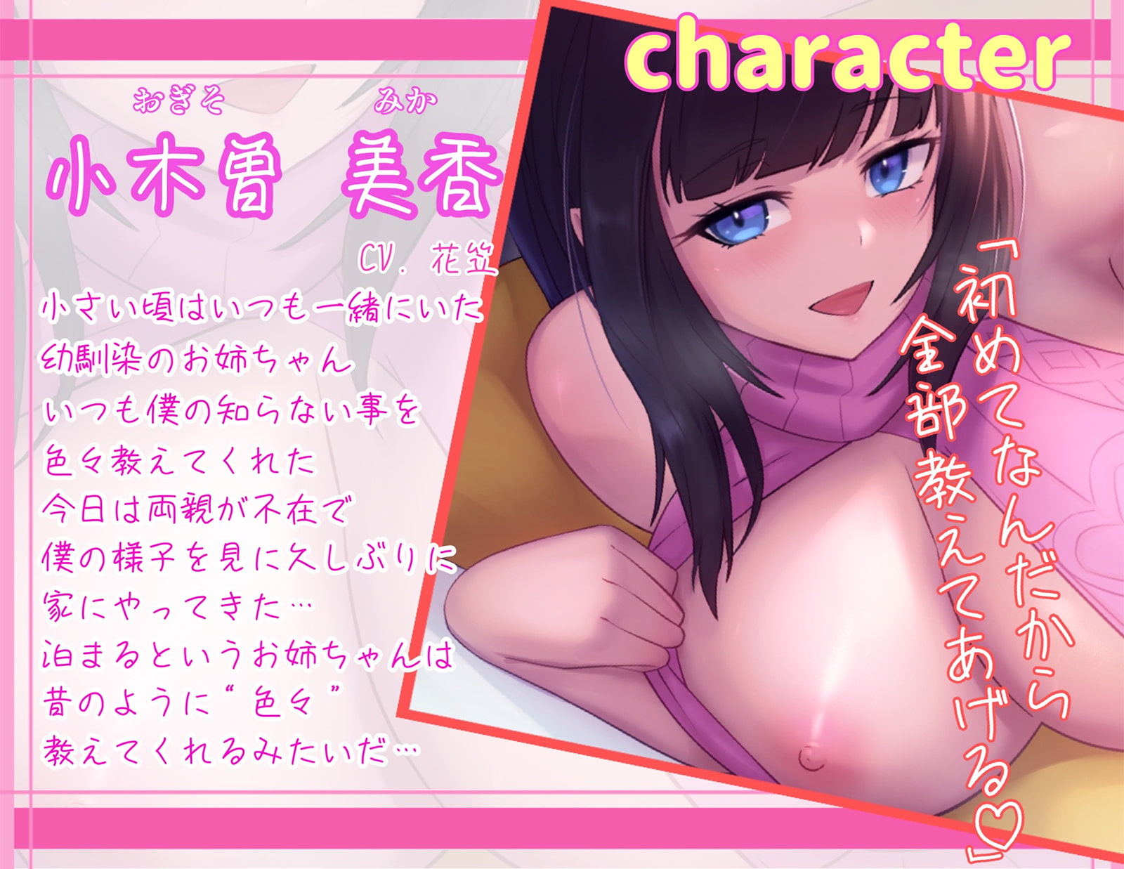 【期間限定220円】近所のどすけべ幼馴染お姉ちゃんに筆おろししてもらった話〜添い寝でぬるとろおま◯こ超密着生ハメえっち〜