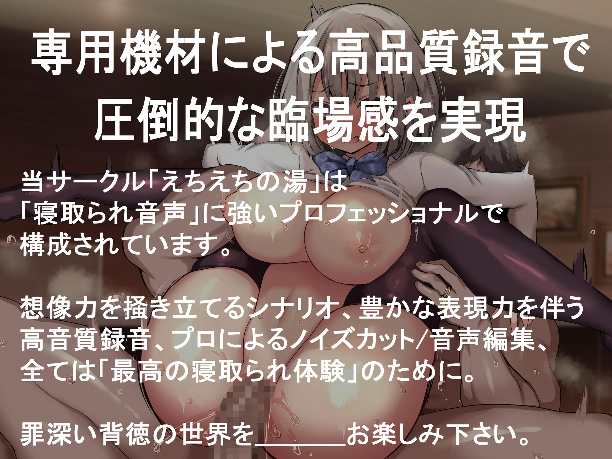 北欧系巨乳美人妻を妊活セラピストに寝取らせる音声~EDな僕が唯一勃起する瞬間~