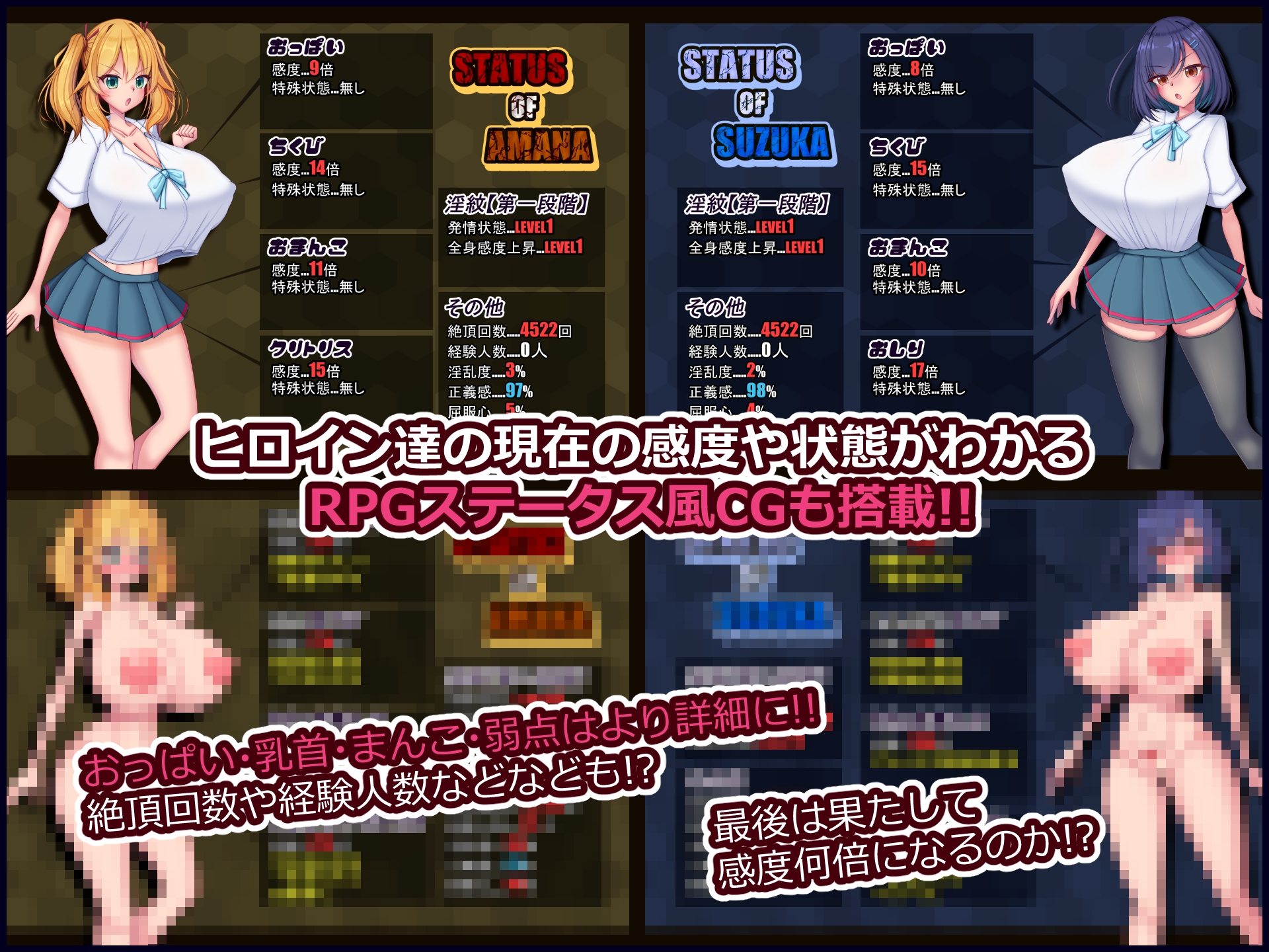 エロ乳JK2人を生贄に淫獄王復活計画~成長していく淫紋に敗北ヒロインズは勝てない~