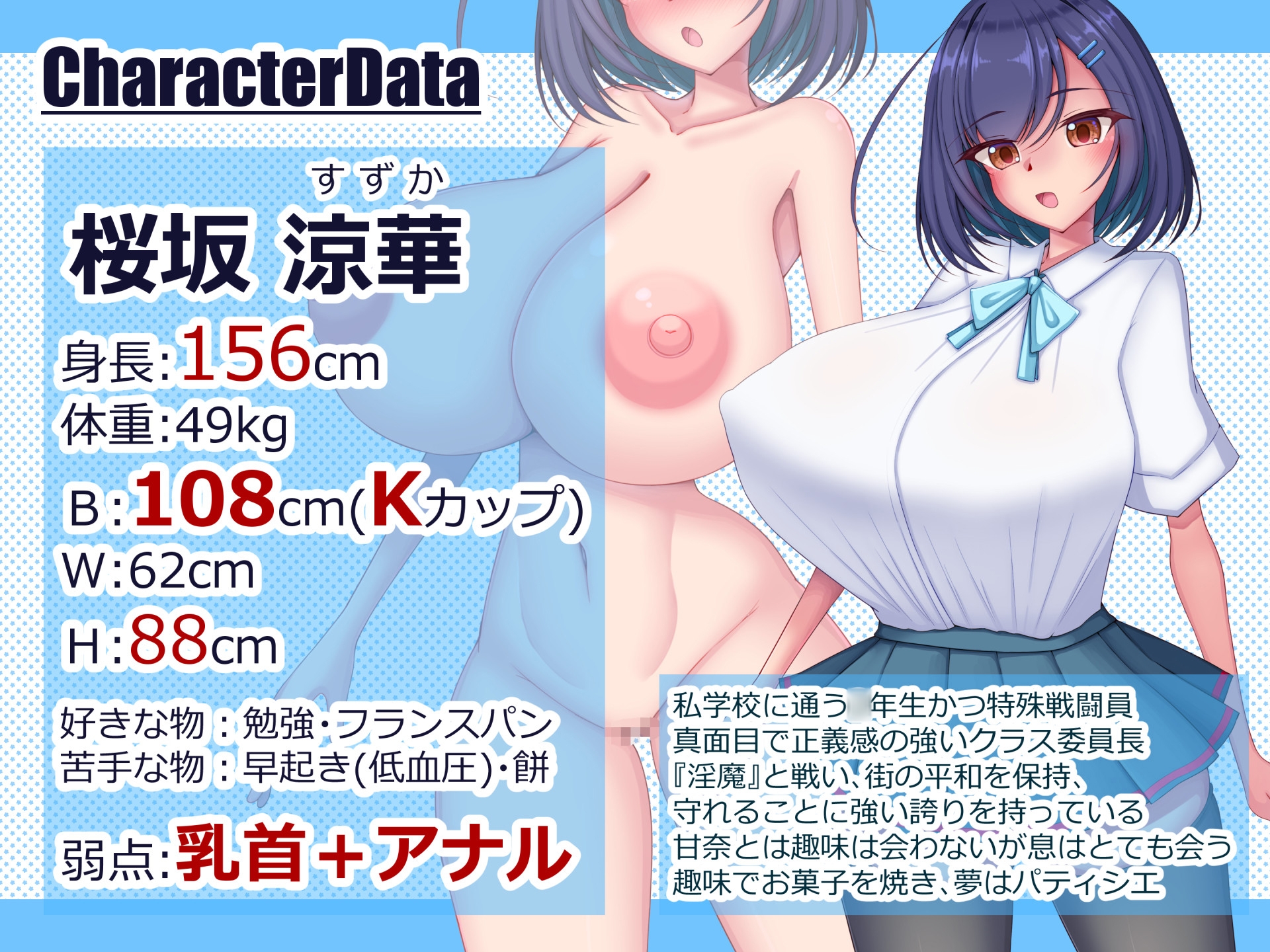 エロ乳JK2人を生贄に淫獄王復活計画~成長していく淫紋に敗北ヒロインズは勝てない~