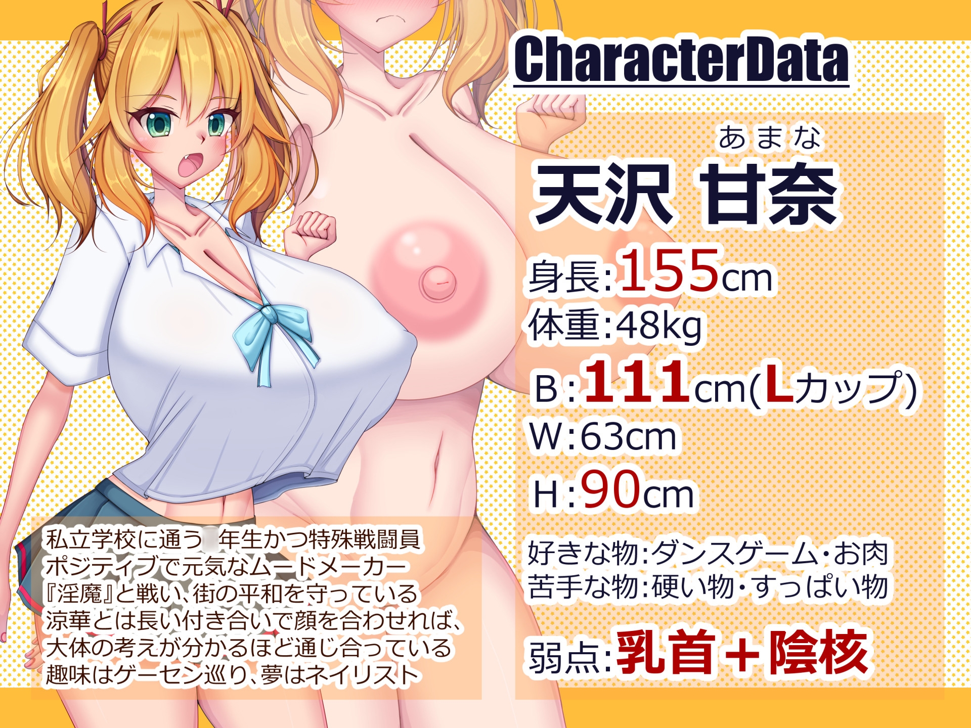 エロ乳JK2人を生贄に淫獄王復活計画~成長していく淫紋に敗北ヒロインズは勝てない~