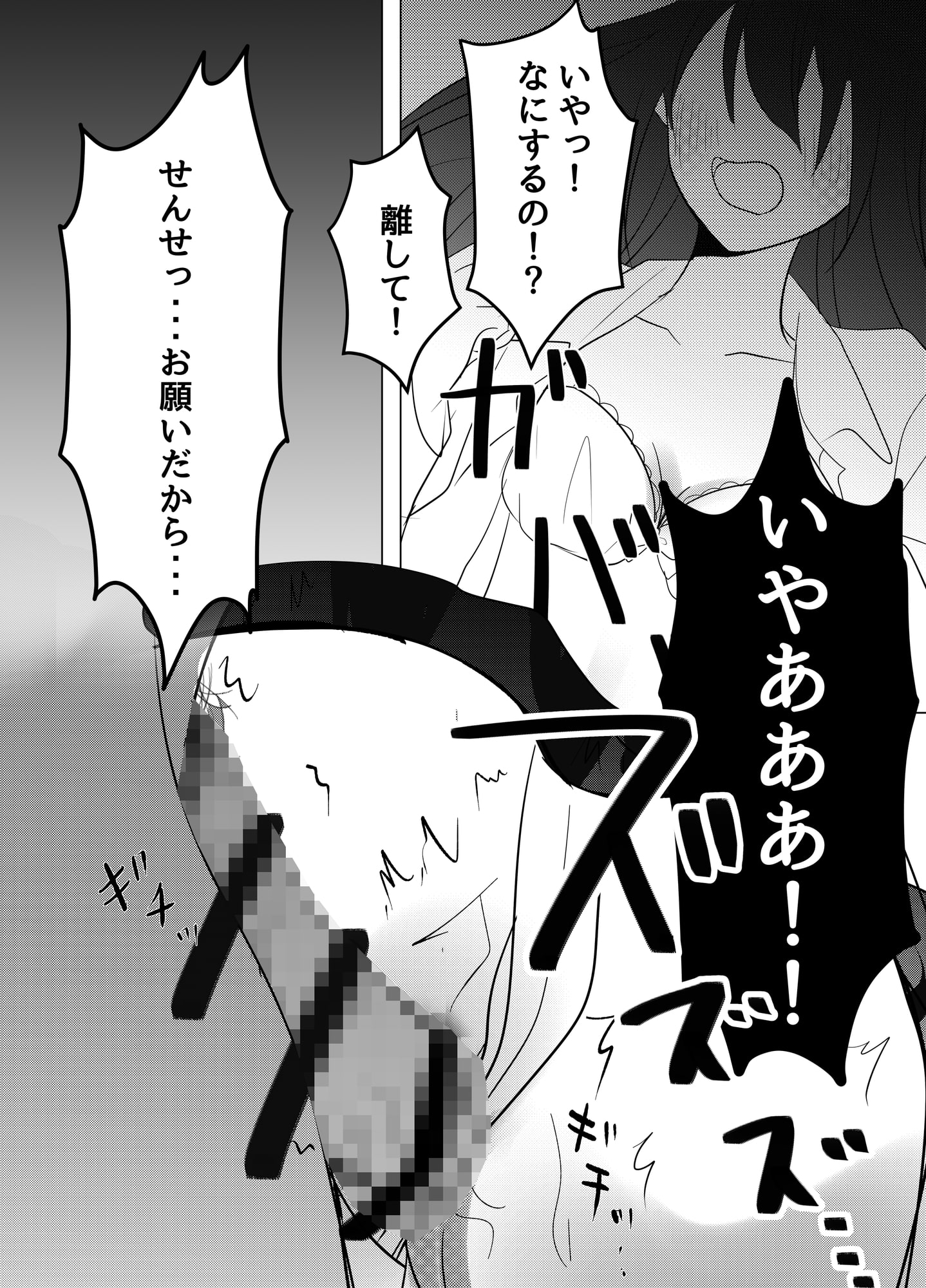 彼氏がいるのにセンセイに大量の精●をブチ込まれて