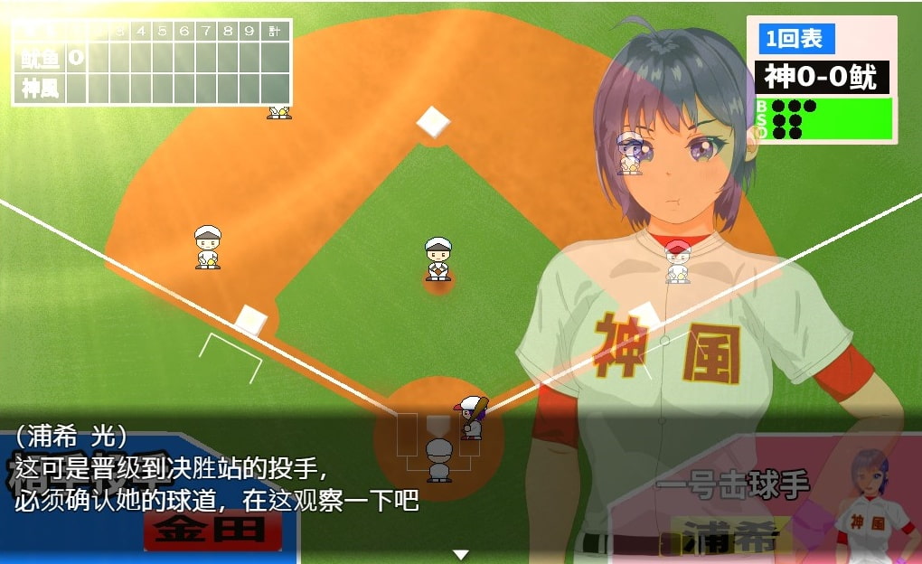 【AI翻译补丁】被NTR!神风棒球