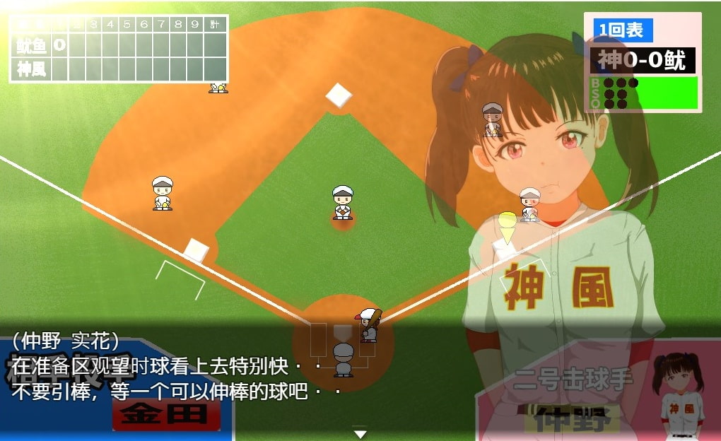 【AI翻译补丁】被NTR!神风棒球