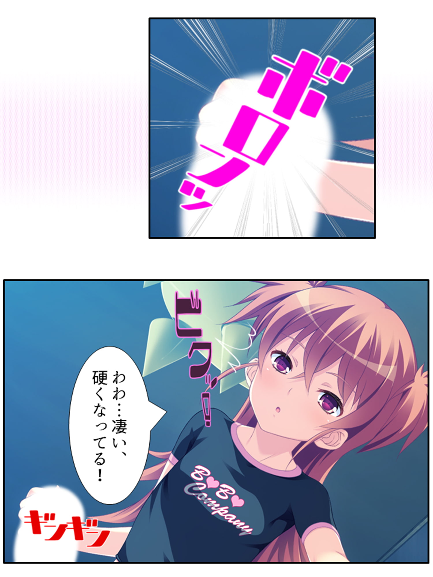 ちっちゃい女の子に囲まれる、ウハウハ警護生活 1巻