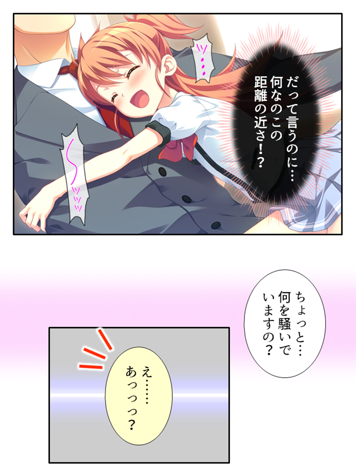 ちっちゃい女の子に囲まれる、ウハウハ警護生活 1巻
