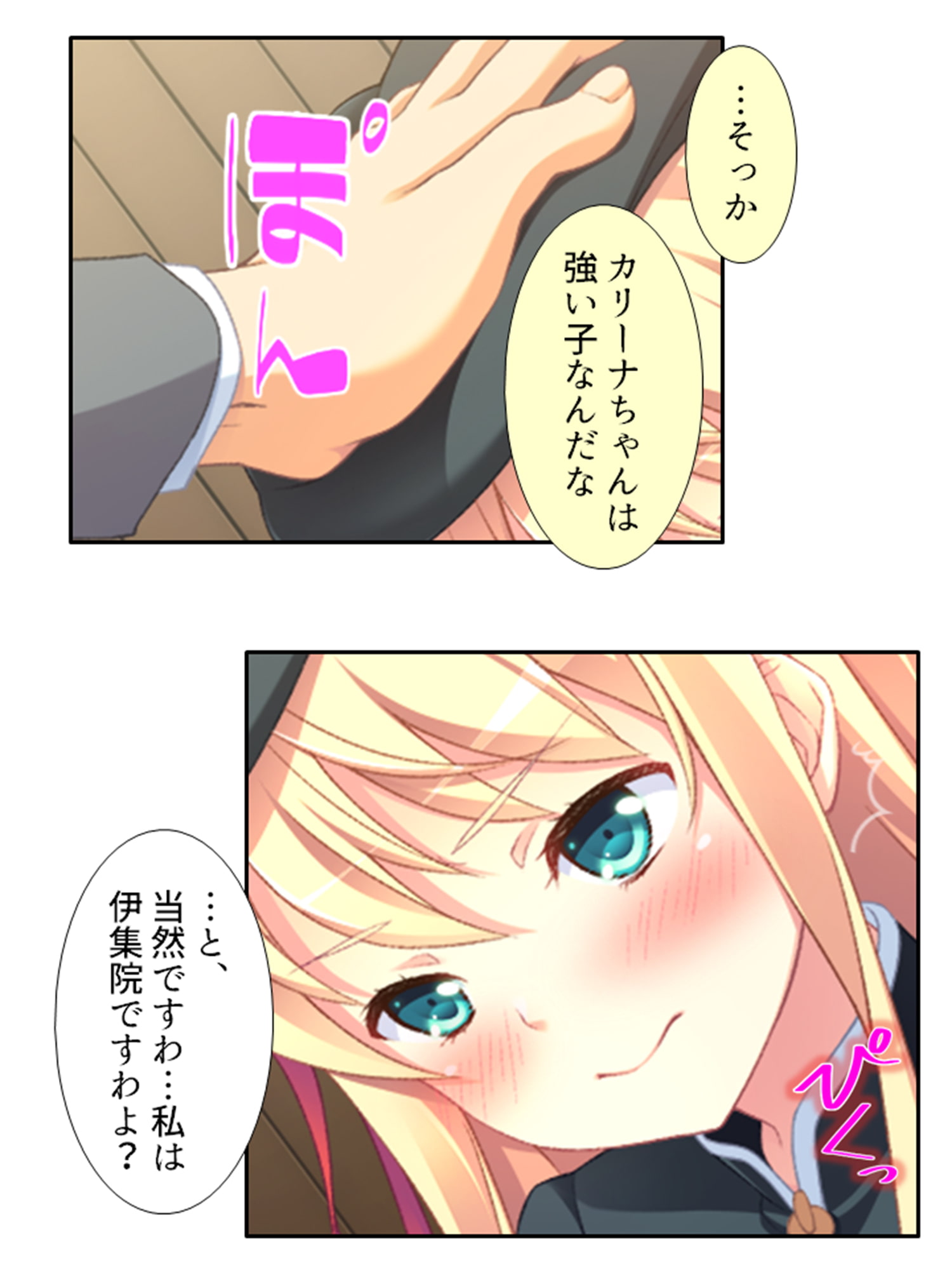 ちっちゃい女の子に囲まれる、ウハウハ警護生活 1巻