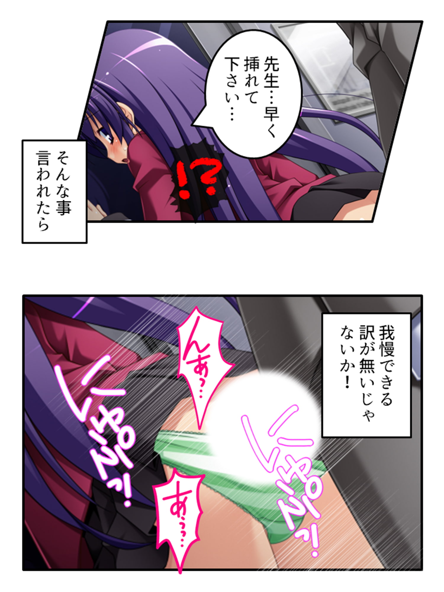 放課後は男の娘の時間!先生と身体を使ったラブゲーム 中