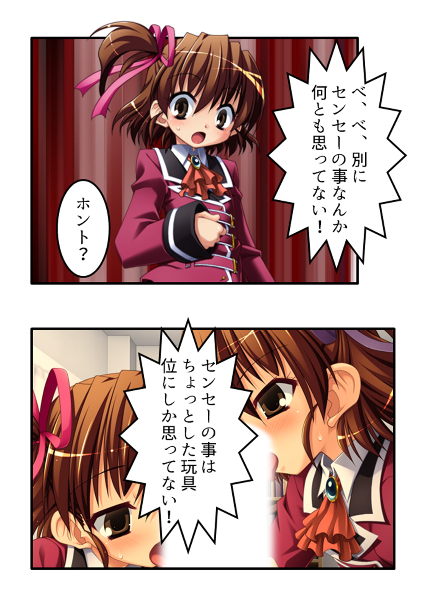 放課後は男の娘の時間!先生と身体を使ったラブゲーム 中