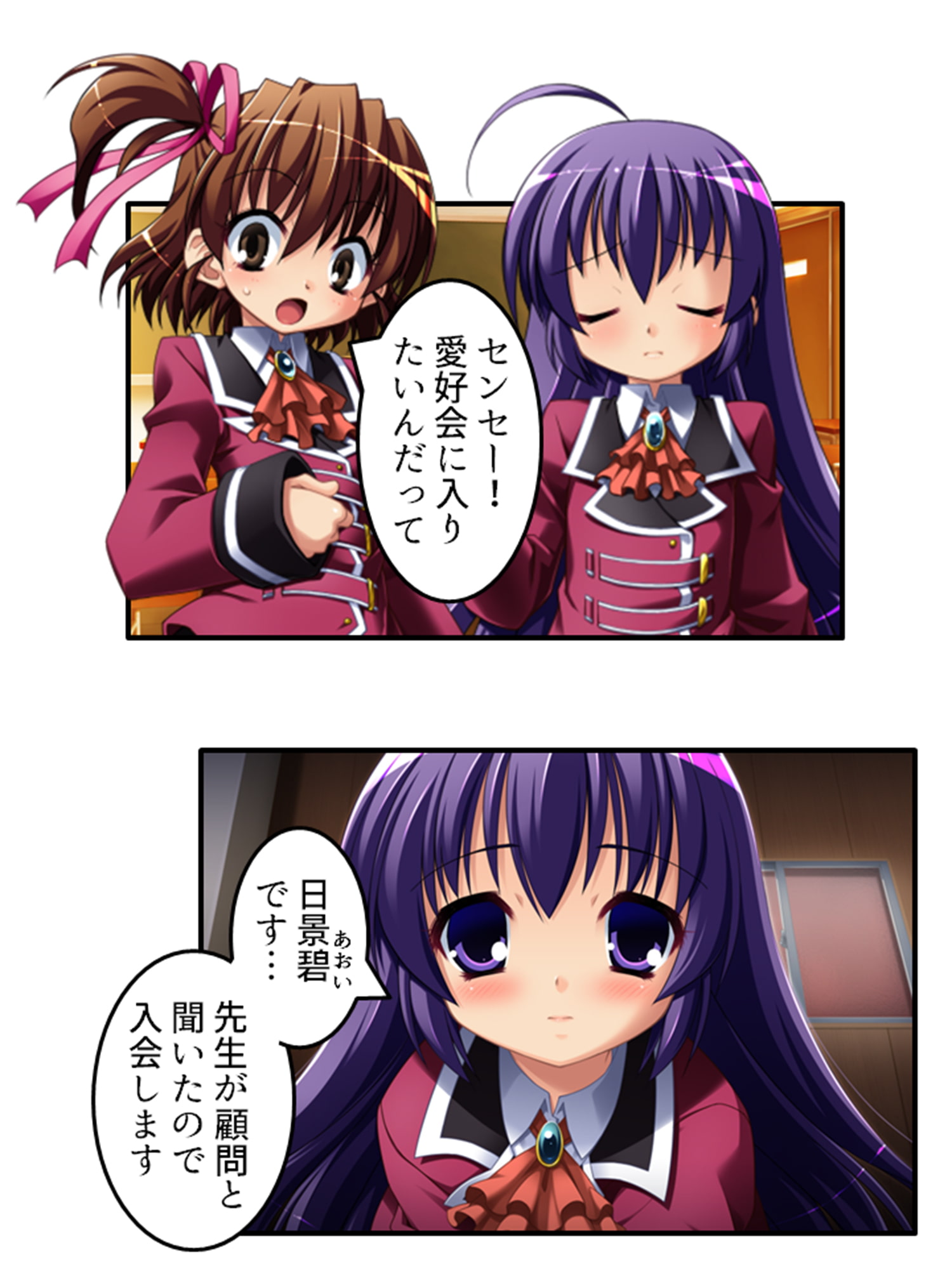 放課後は男の娘の時間!先生と身体を使ったラブゲーム 中