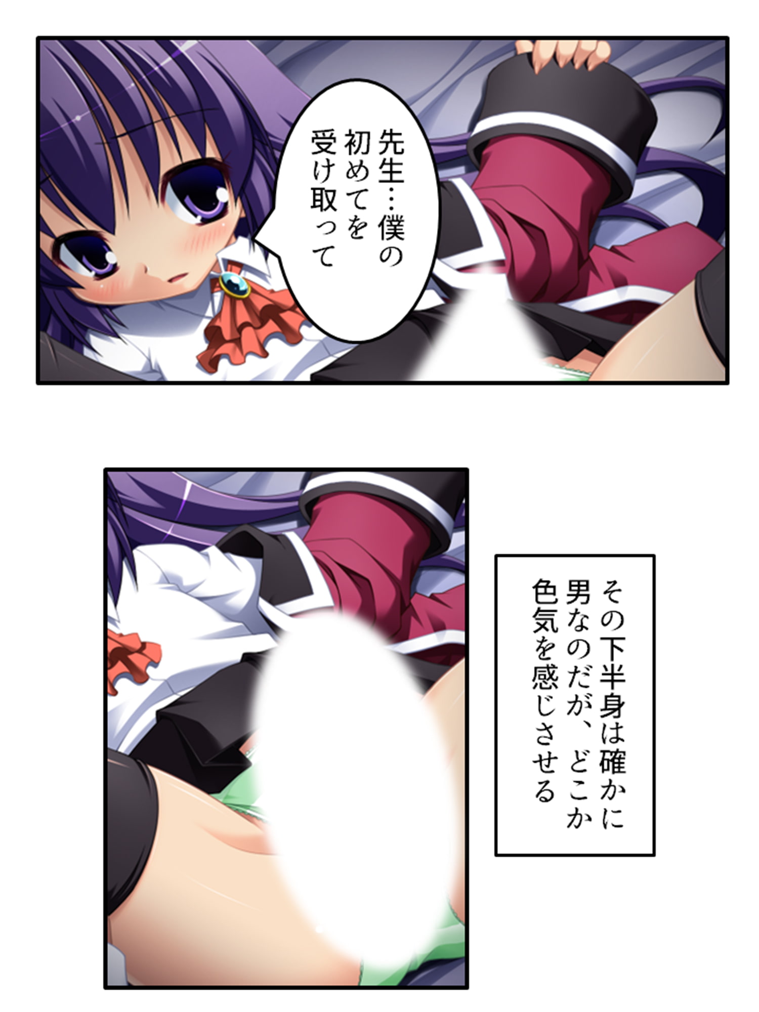 放課後は男の娘の時間!先生と身体を使ったラブゲーム 中