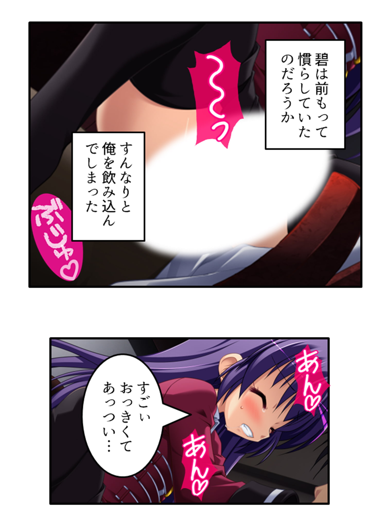 放課後は男の娘の時間!先生と身体を使ったラブゲーム 中