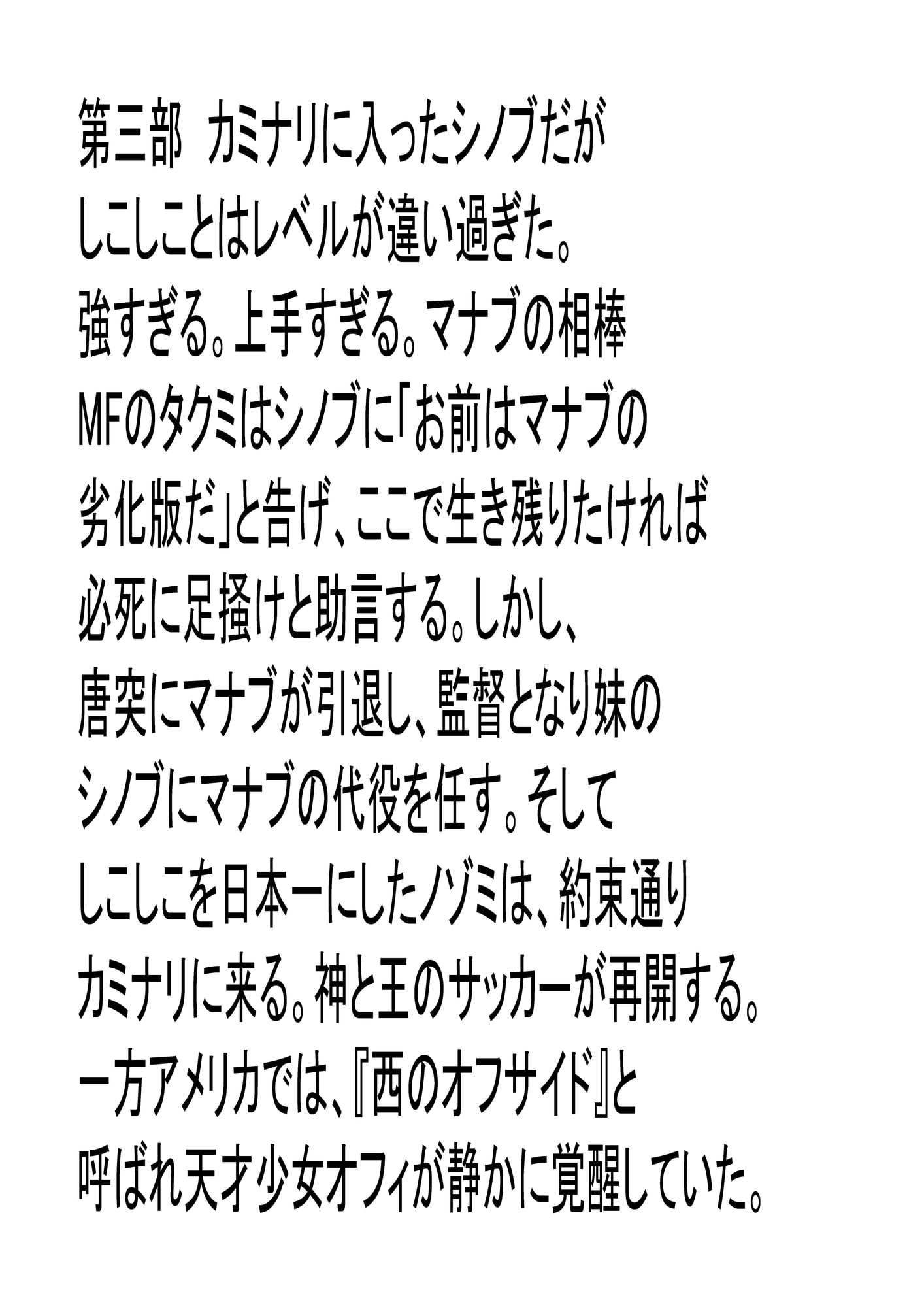最高のパス3 ツネモリとコウガミ